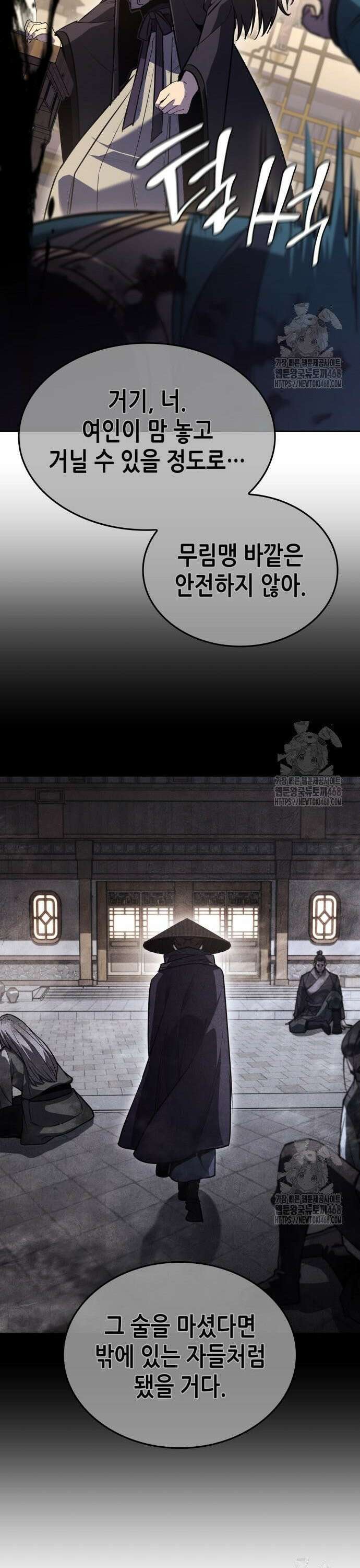 망나니 소교주로 환생했다 144화． 종남삼성(3) 46