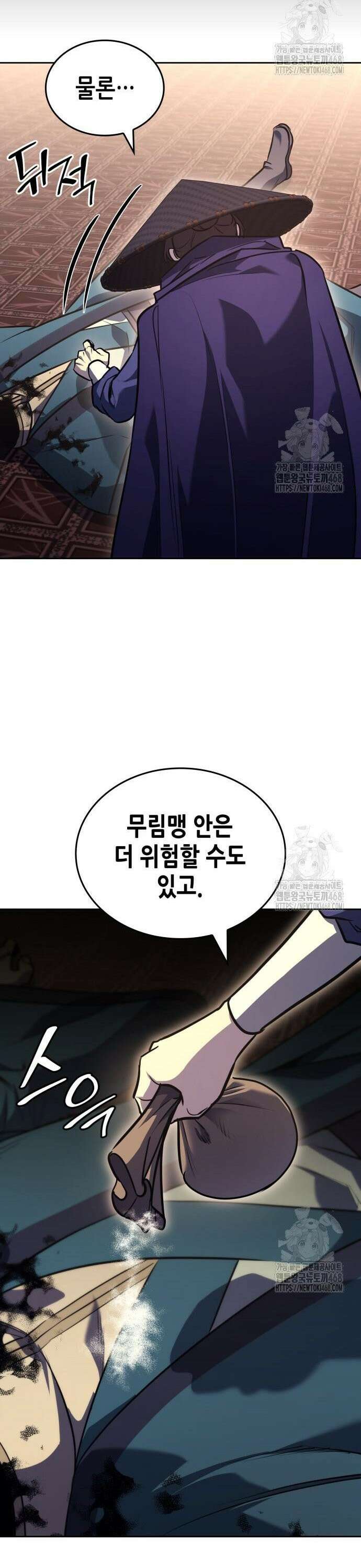 망나니 소교주로 환생했다 144화． 종남삼성(3) 47
