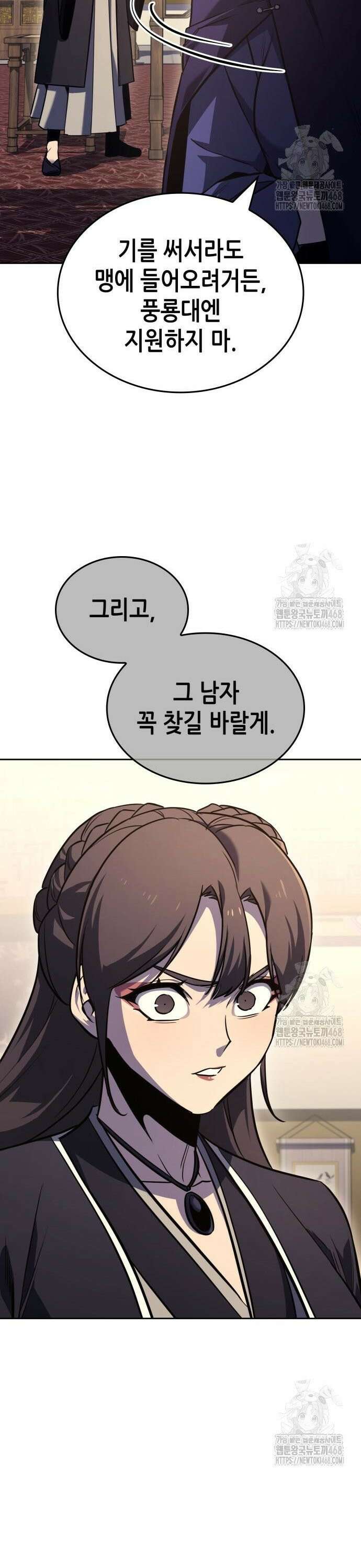 망나니 소교주로 환생했다 144화． 종남삼성(3) 49