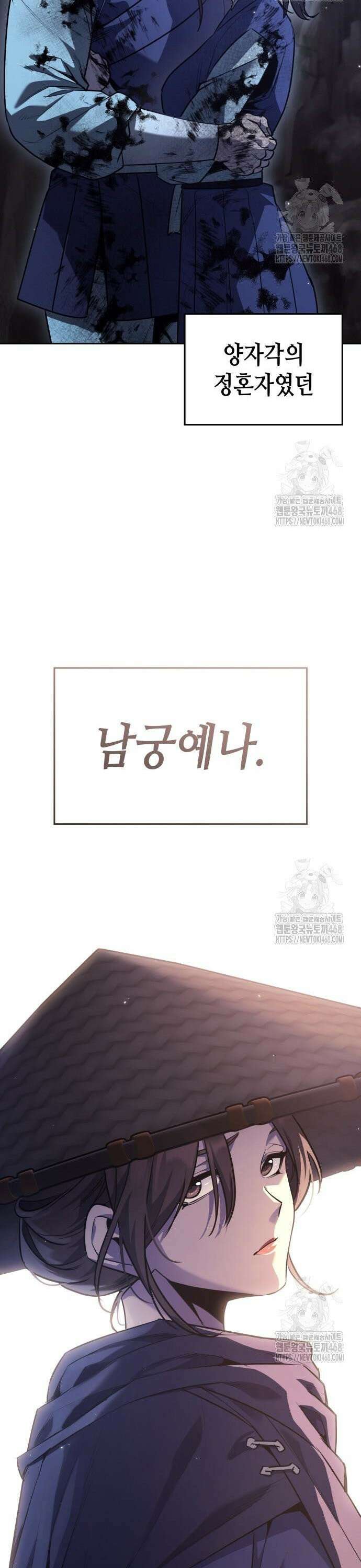 망나니 소교주로 환생했다 144화． 종남삼성(3) 51