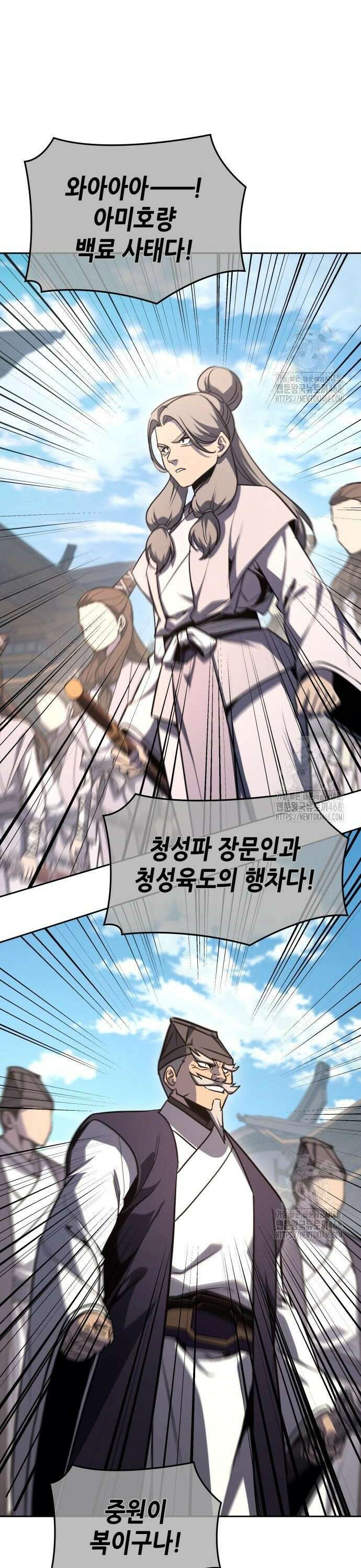 망나니 소교주로 환생했다 144화． 종남삼성(3) 55
