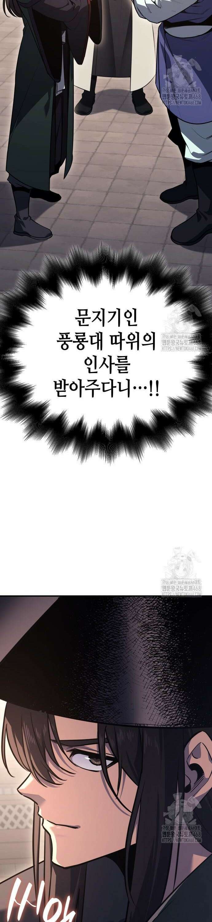 망나니 소교주로 환생했다 144화． 종남삼성(3) 68