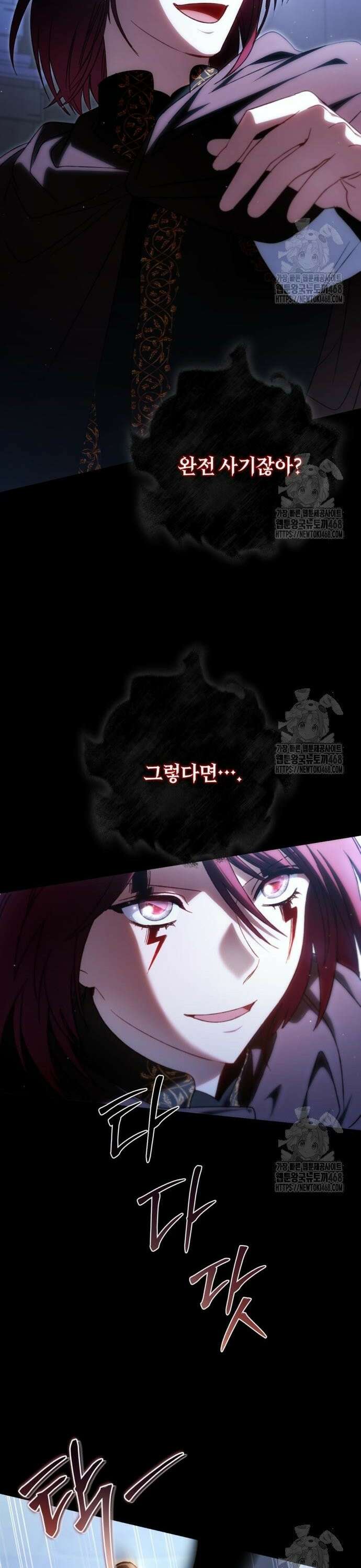 악역 폭군이 회귀해 버렸다 41화 8