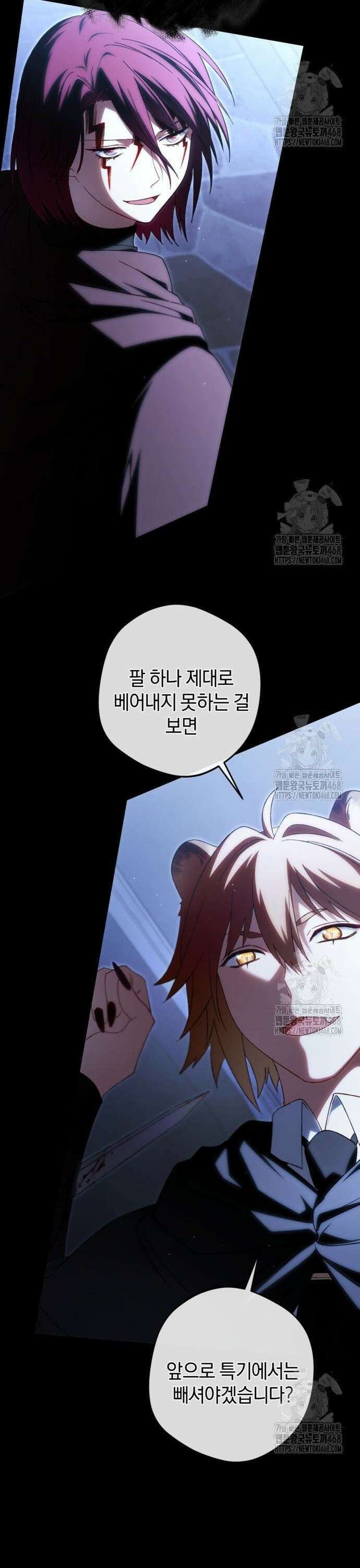악역 폭군이 회귀해 버렸다 41화 12