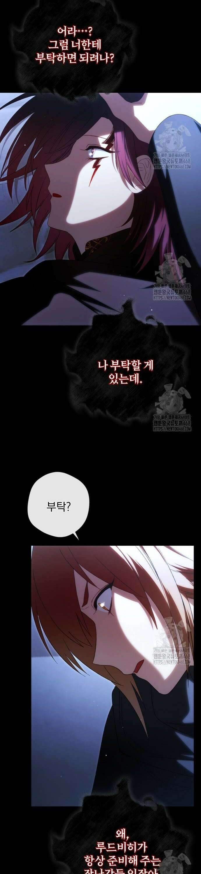 악역 폭군이 회귀해 버렸다 41화 18