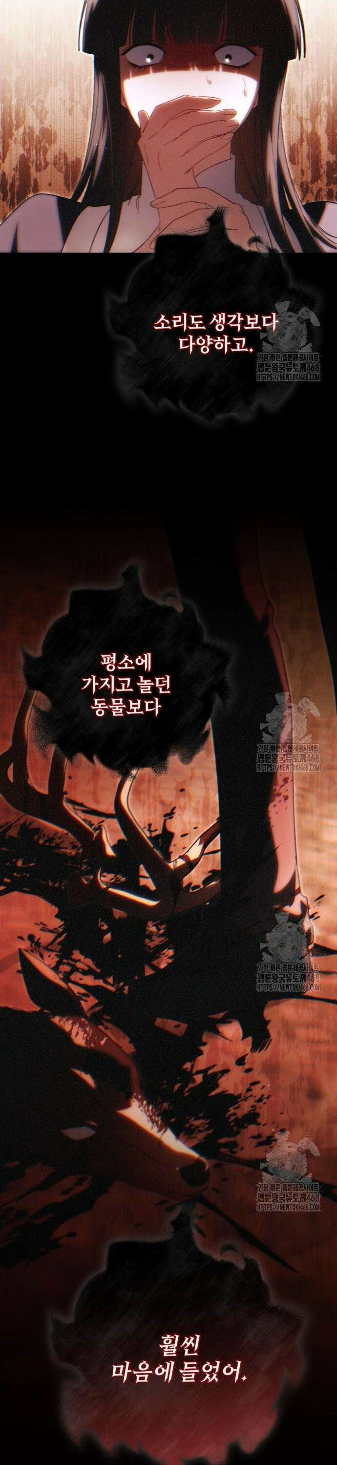 악역 폭군이 회귀해 버렸다 41화 21