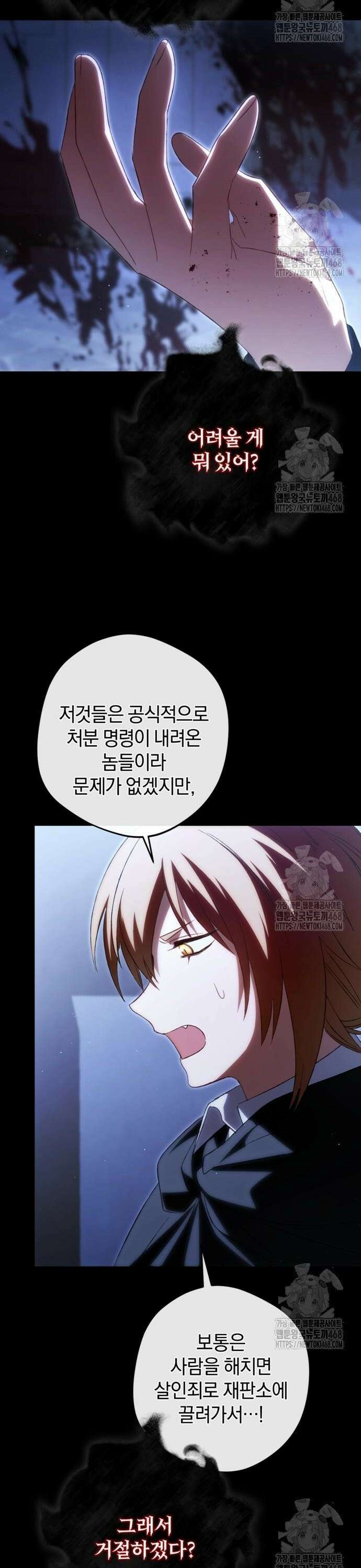 악역 폭군이 회귀해 버렸다 41화 34