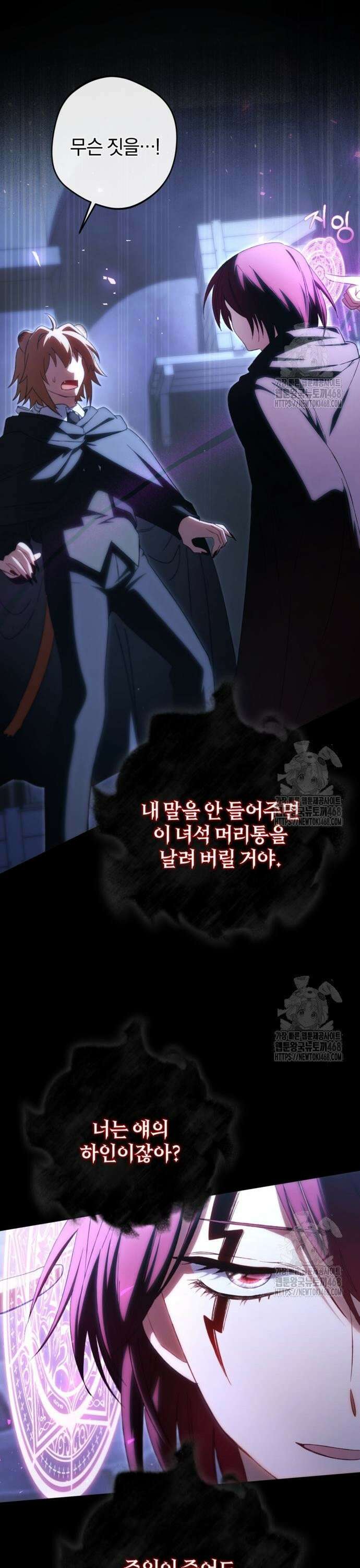 악역 폭군이 회귀해 버렸다 41화 36