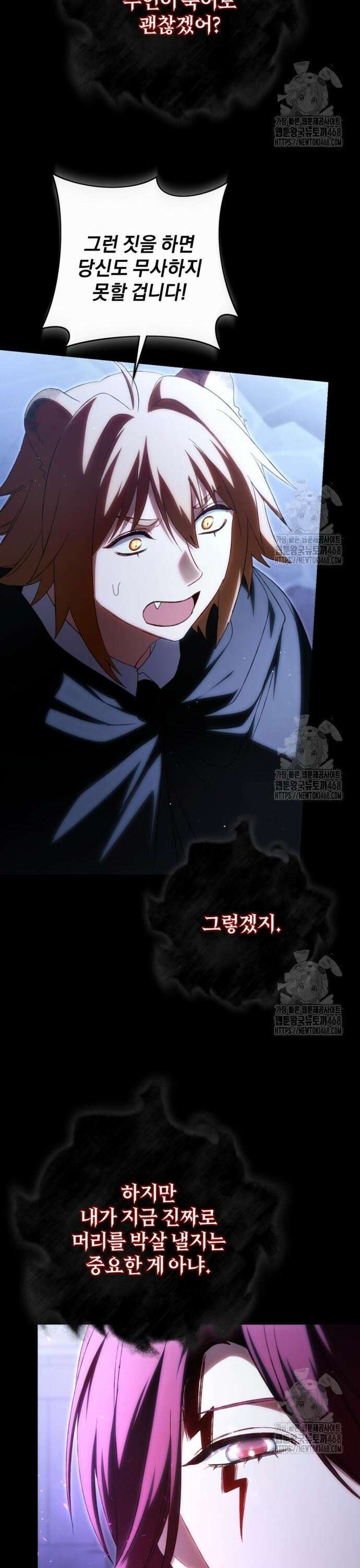 악역 폭군이 회귀해 버렸다 41화 37