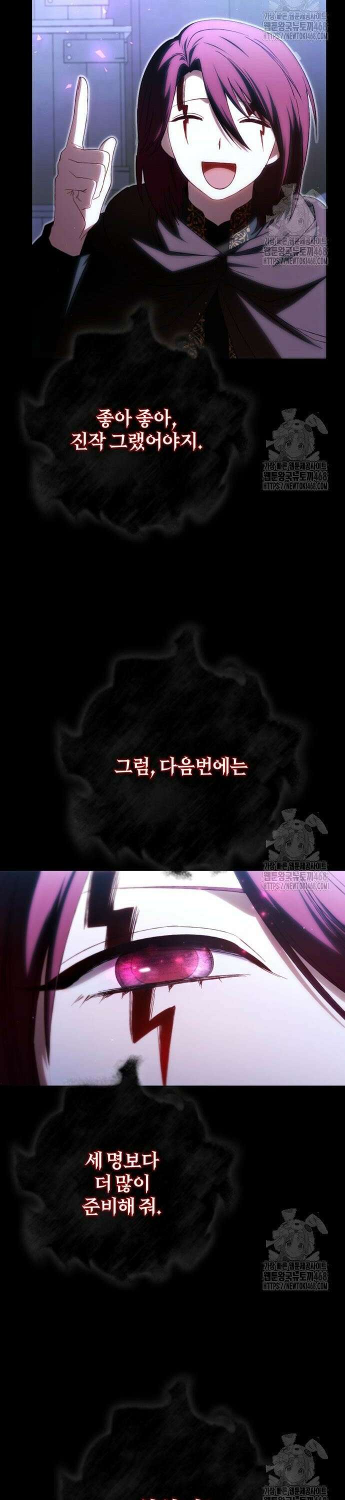 악역 폭군이 회귀해 버렸다 41화 39