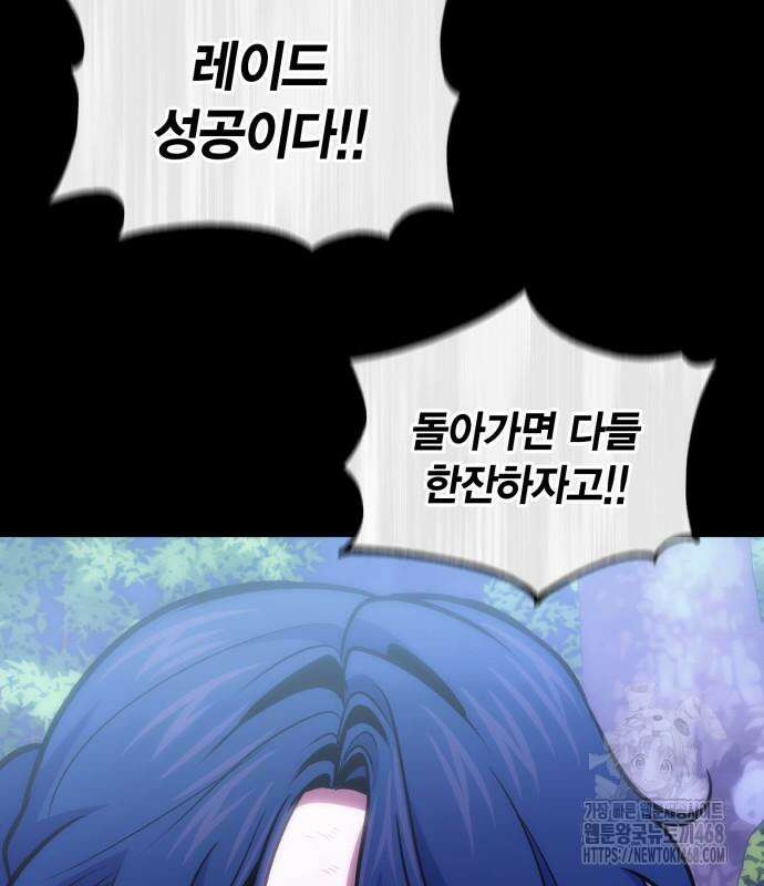 야매 힐러로 사는 법 94화 22