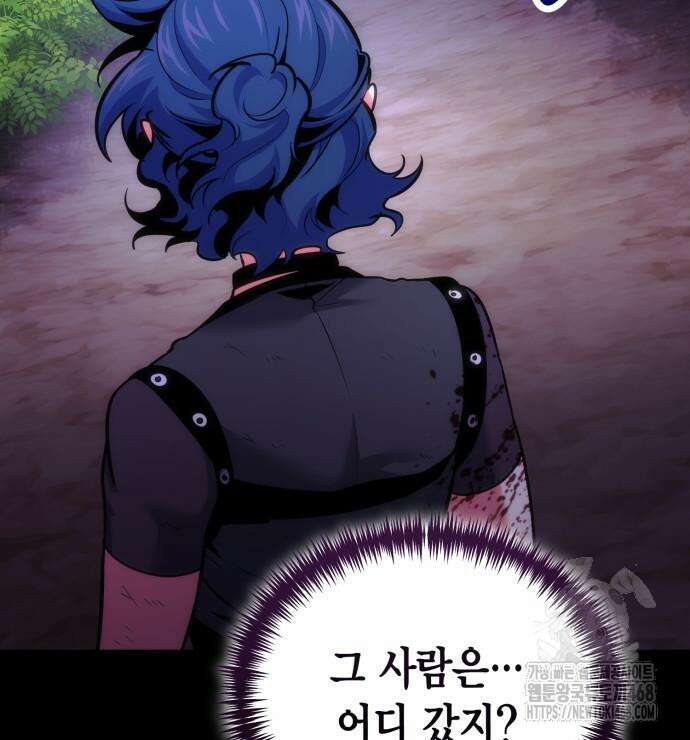 야매 힐러로 사는 법 94화 25