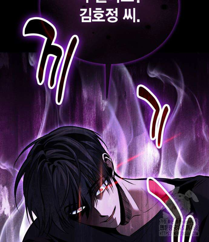야매 힐러로 사는 법 94화 34