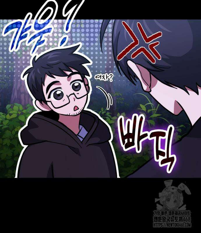 야매 힐러로 사는 법 94화 46