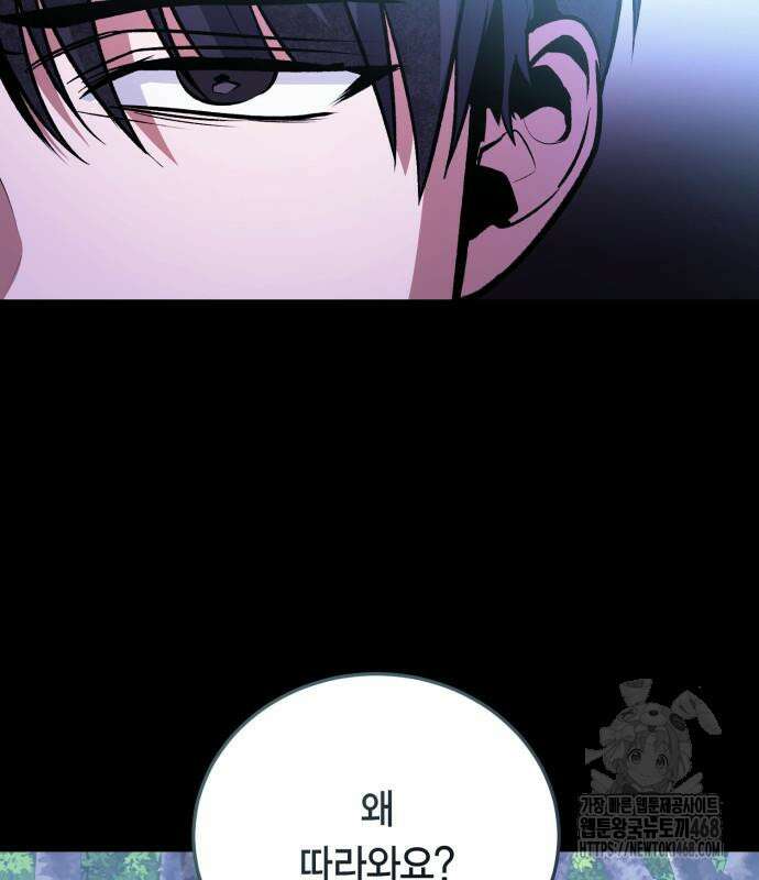 야매 힐러로 사는 법 94화 56