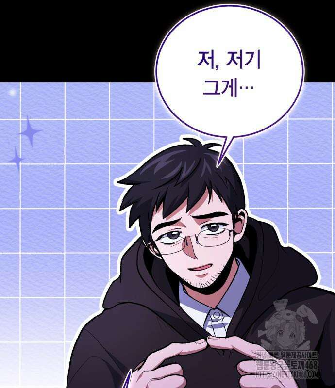 야매 힐러로 사는 법 94화 59