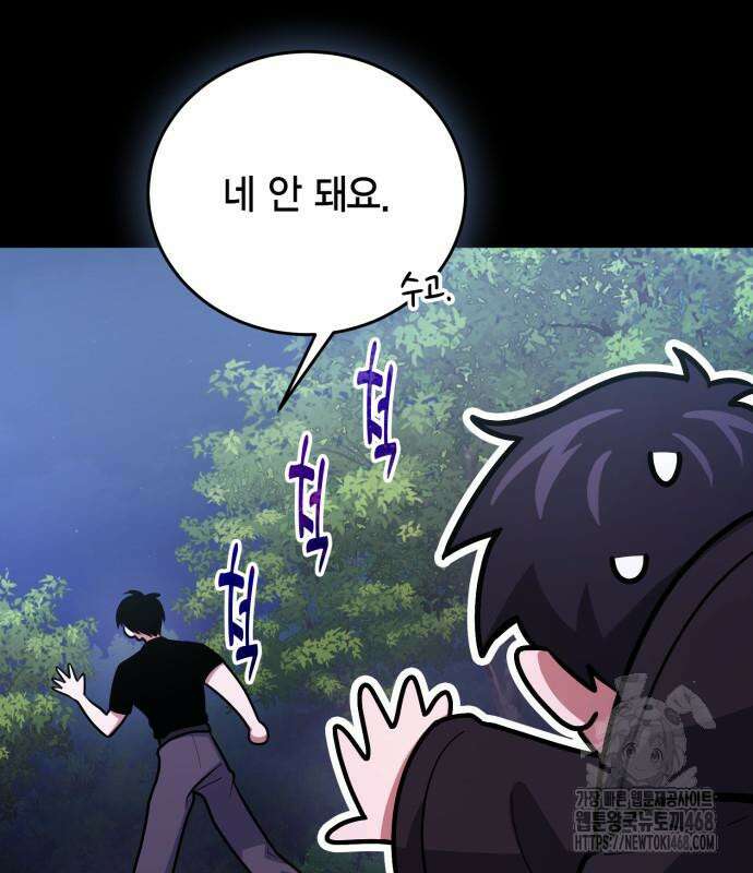 야매 힐러로 사는 법 94화 61