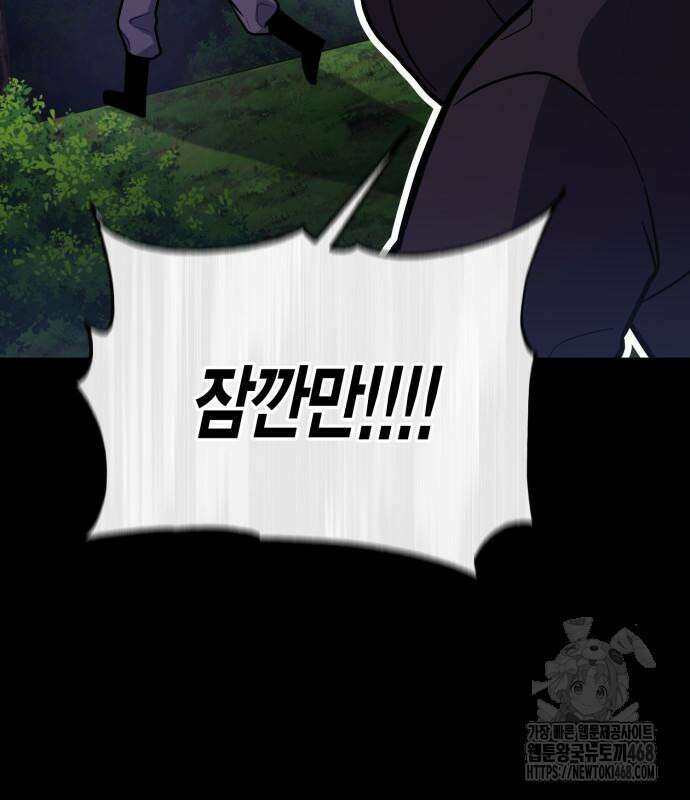 야매 힐러로 사는 법 94화 62