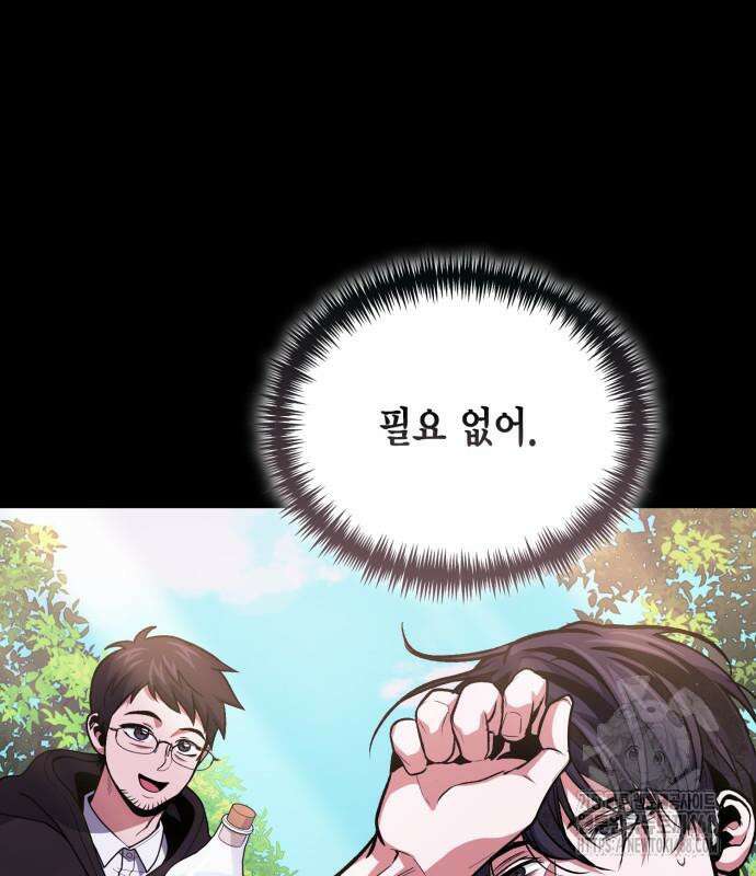 야매 힐러로 사는 법 94화 70