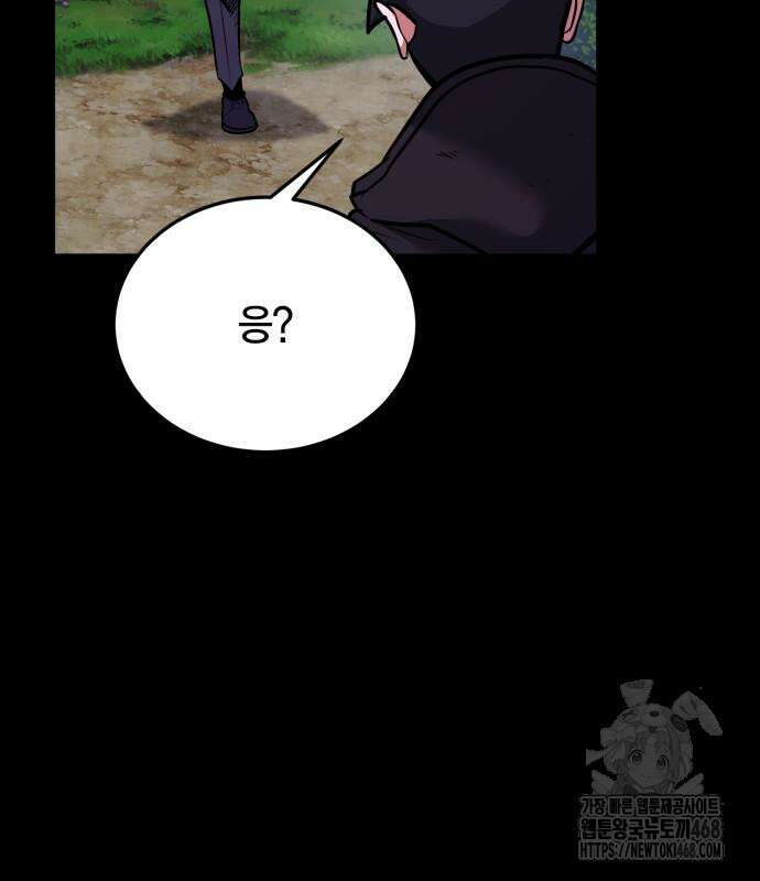 야매 힐러로 사는 법 94화 86
