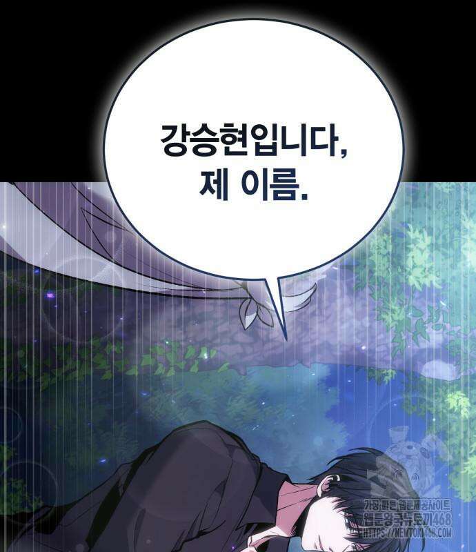 야매 힐러로 사는 법 94화 87