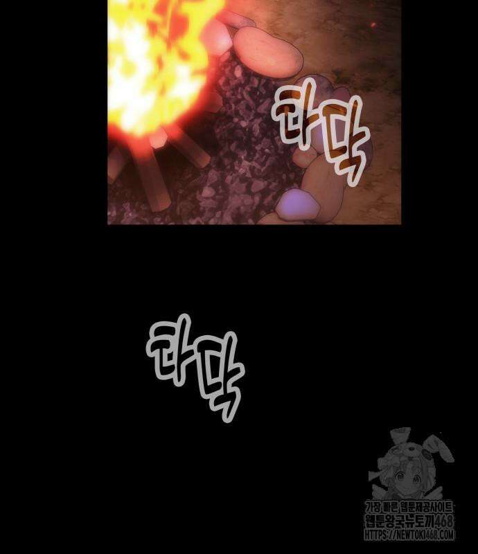 야매 힐러로 사는 법 94화 97