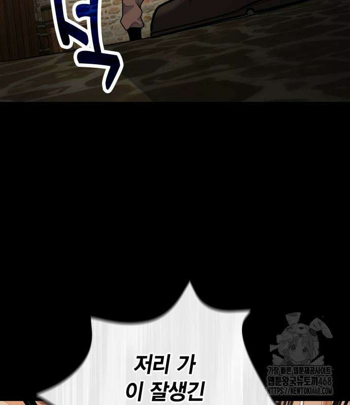 야매 힐러로 사는 법 94화 102