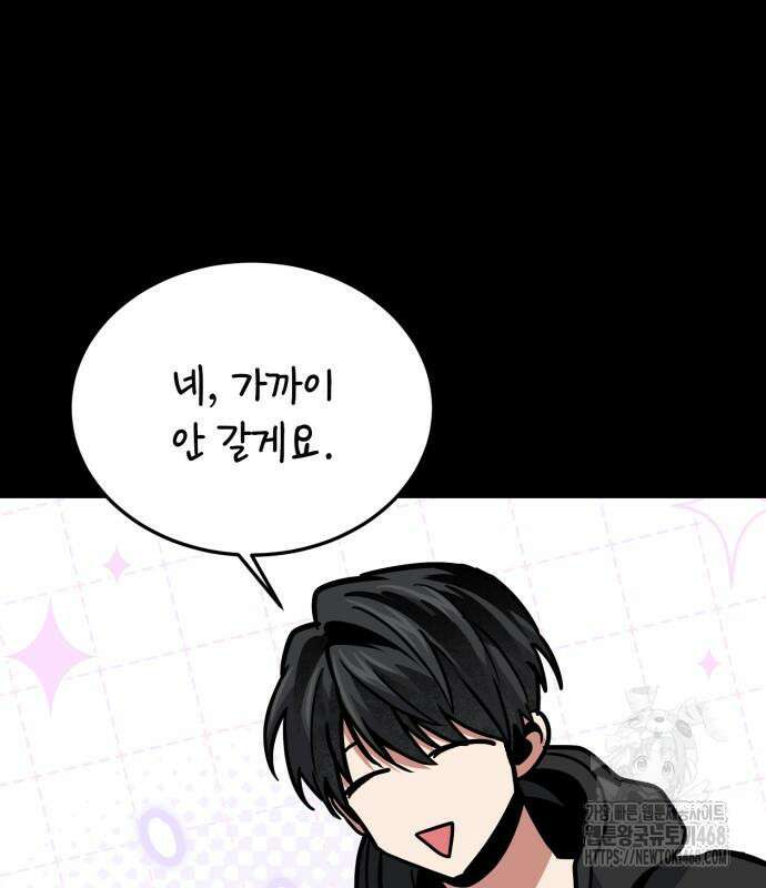 야매 힐러로 사는 법 94화 108