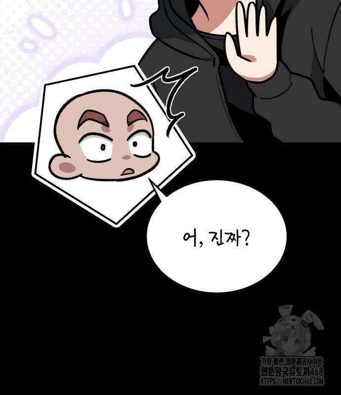 야매 힐러로 사는 법 94화 109