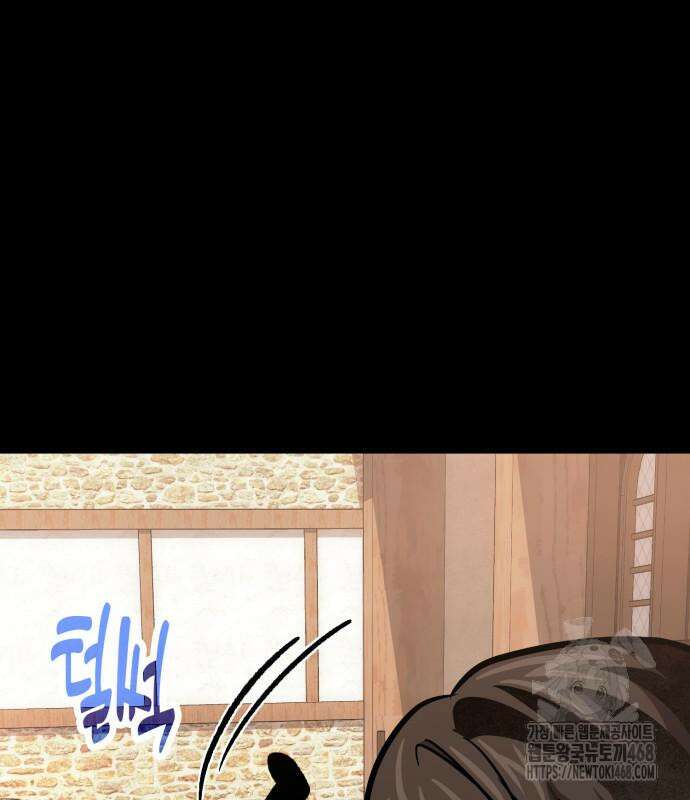야매 힐러로 사는 법 94화 112