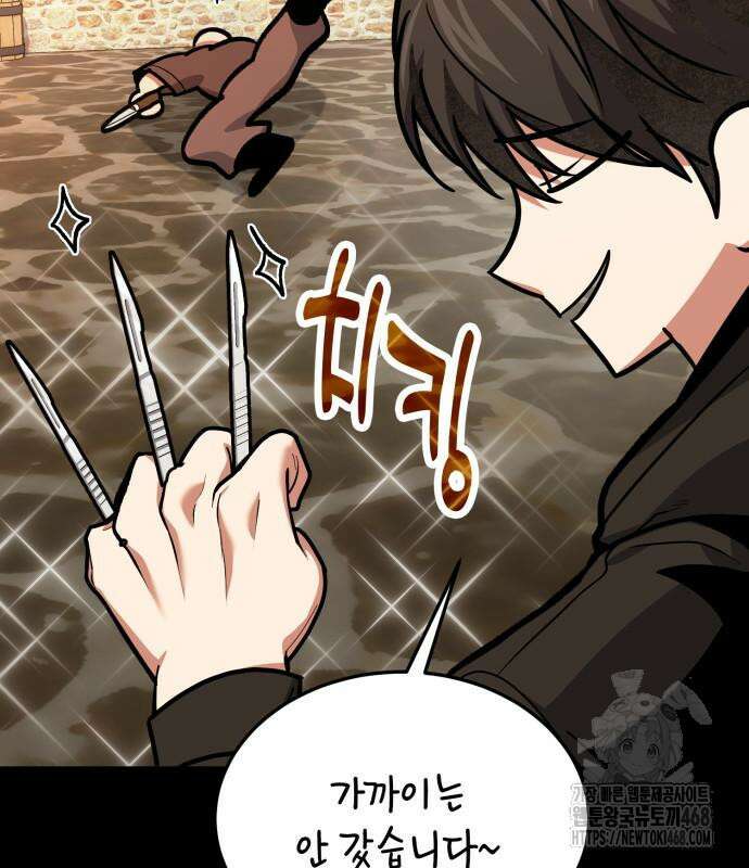 야매 힐러로 사는 법 94화 113