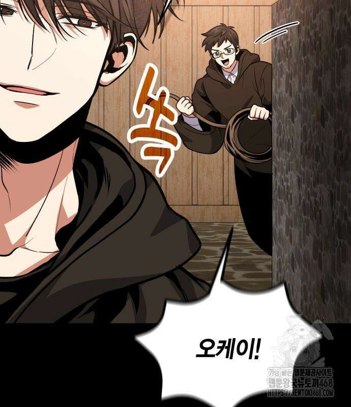 야매 힐러로 사는 법 94화 115