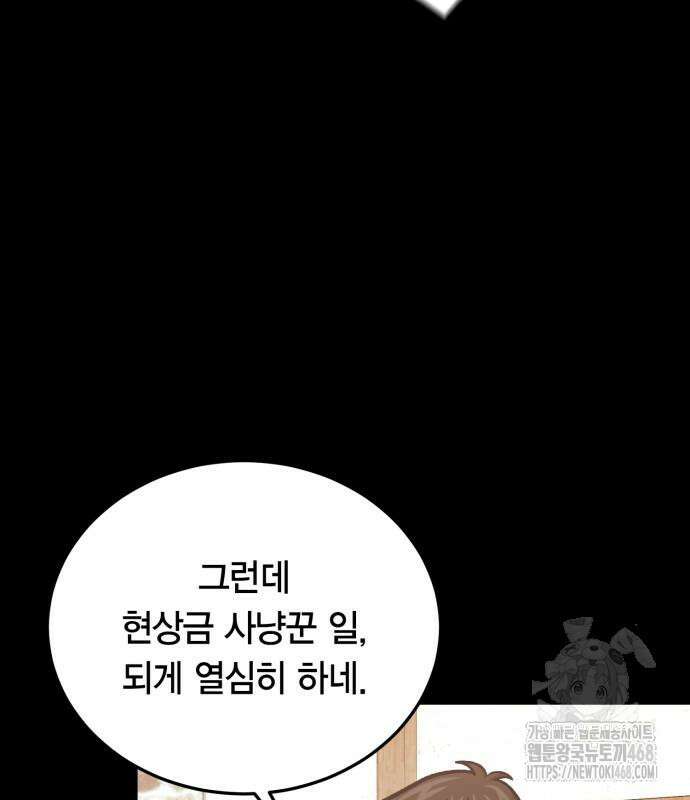야매 힐러로 사는 법 94화 116
