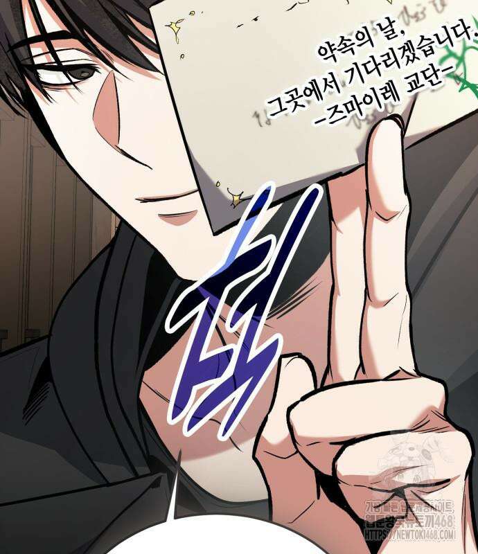 야매 힐러로 사는 법 94화 124