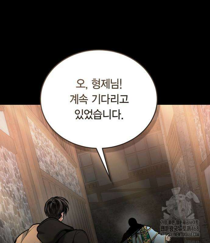 야매 힐러로 사는 법 94화 128
