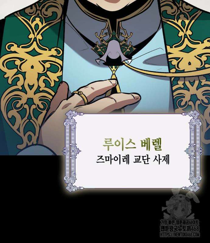 야매 힐러로 사는 법 94화 130