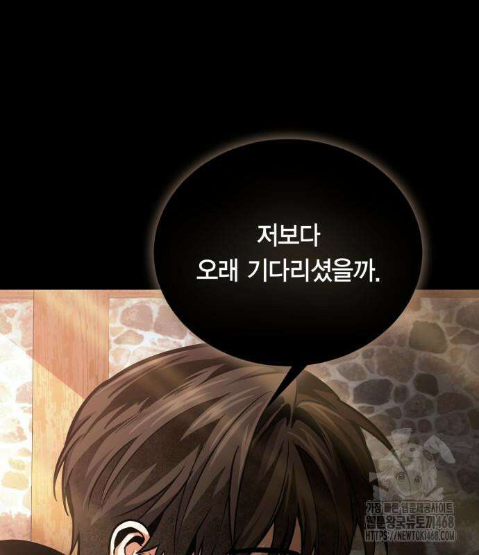 야매 힐러로 사는 법 94화 131