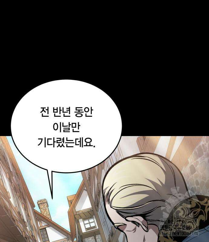 야매 힐러로 사는 법 94화 134