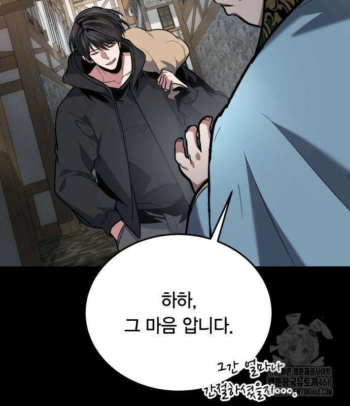 야매 힐러로 사는 법 94화 135