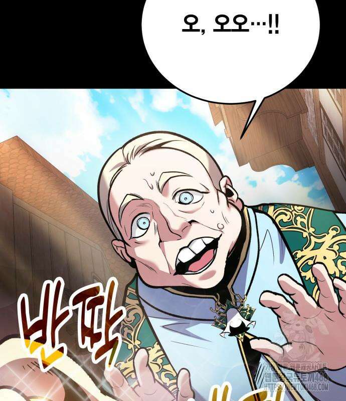 야매 힐러로 사는 법 94화 139