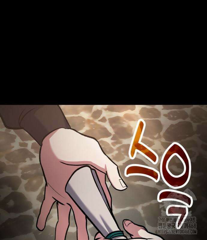 야매 힐러로 사는 법 94화 143