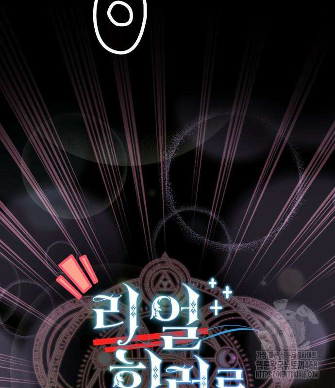 야매 힐러로 사는 법 94화 152