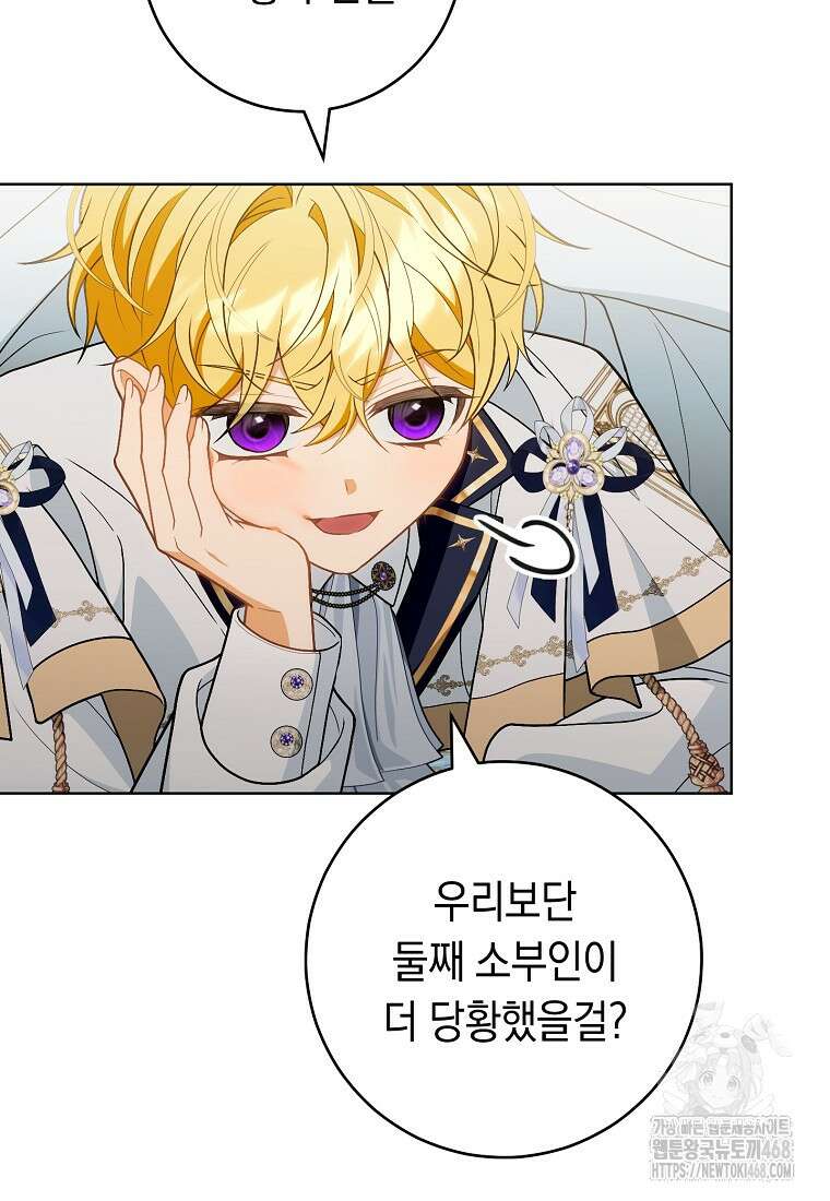 죽어 줘, 라는 말을 들었다 36화 26