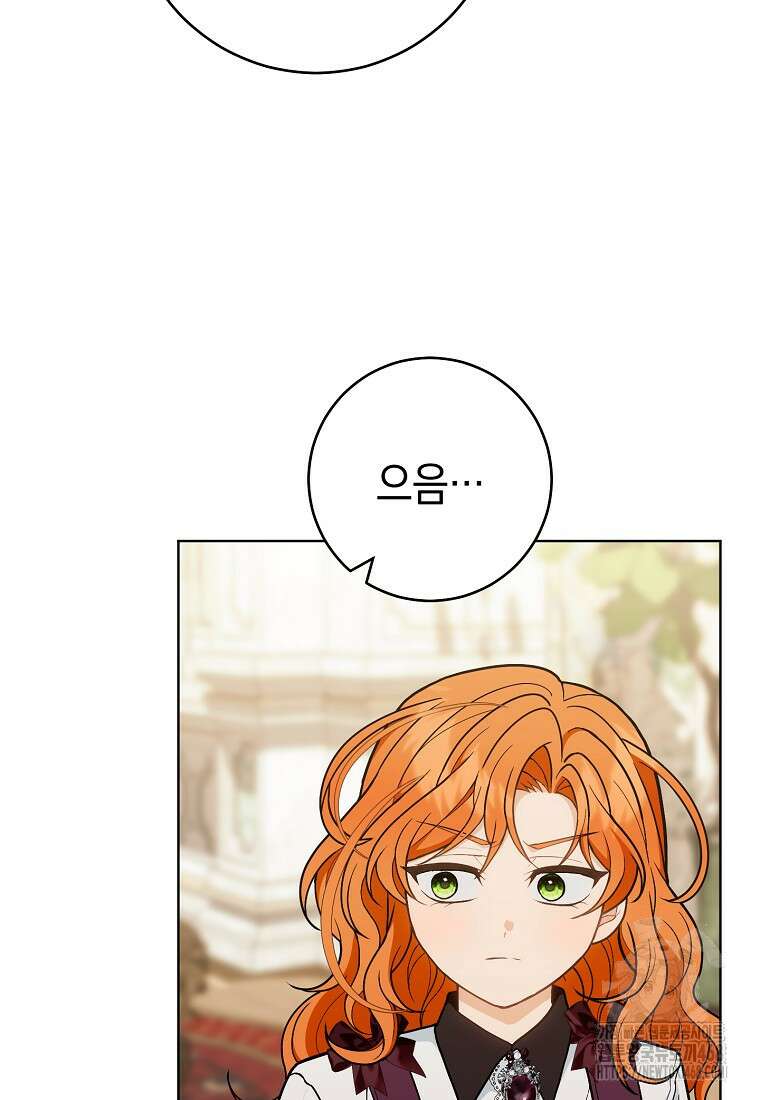 죽어 줘, 라는 말을 들었다 36화 30