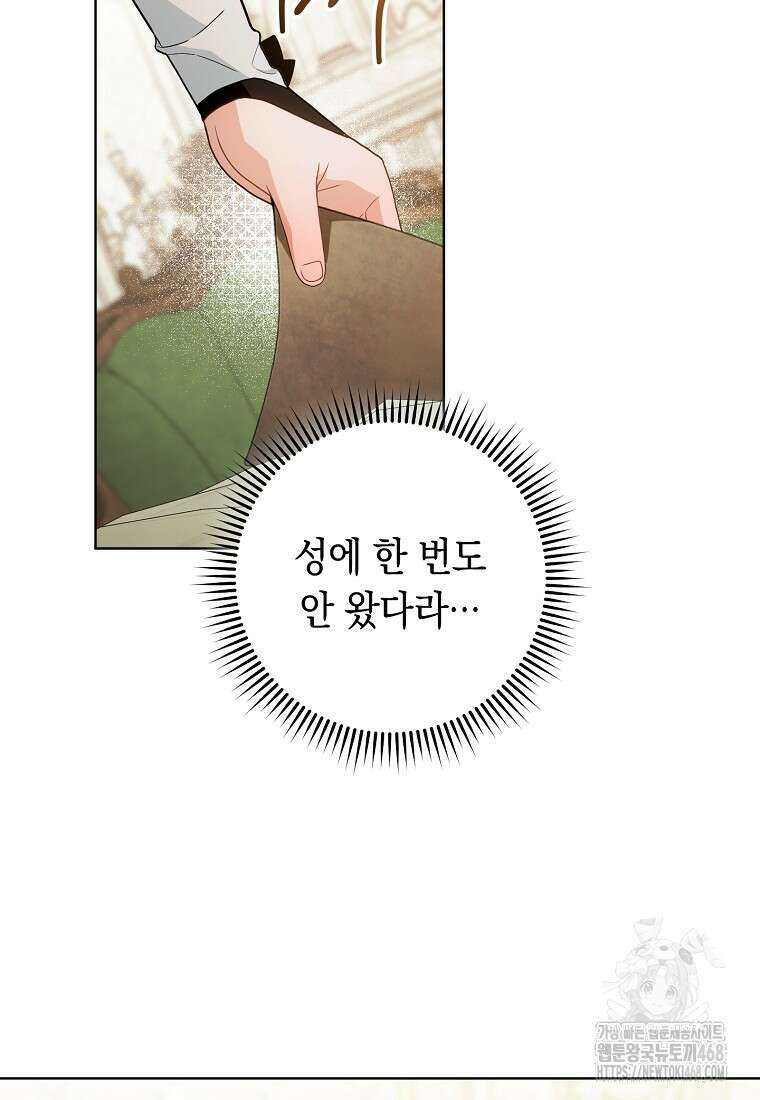 죽어 줘, 라는 말을 들었다 36화 38