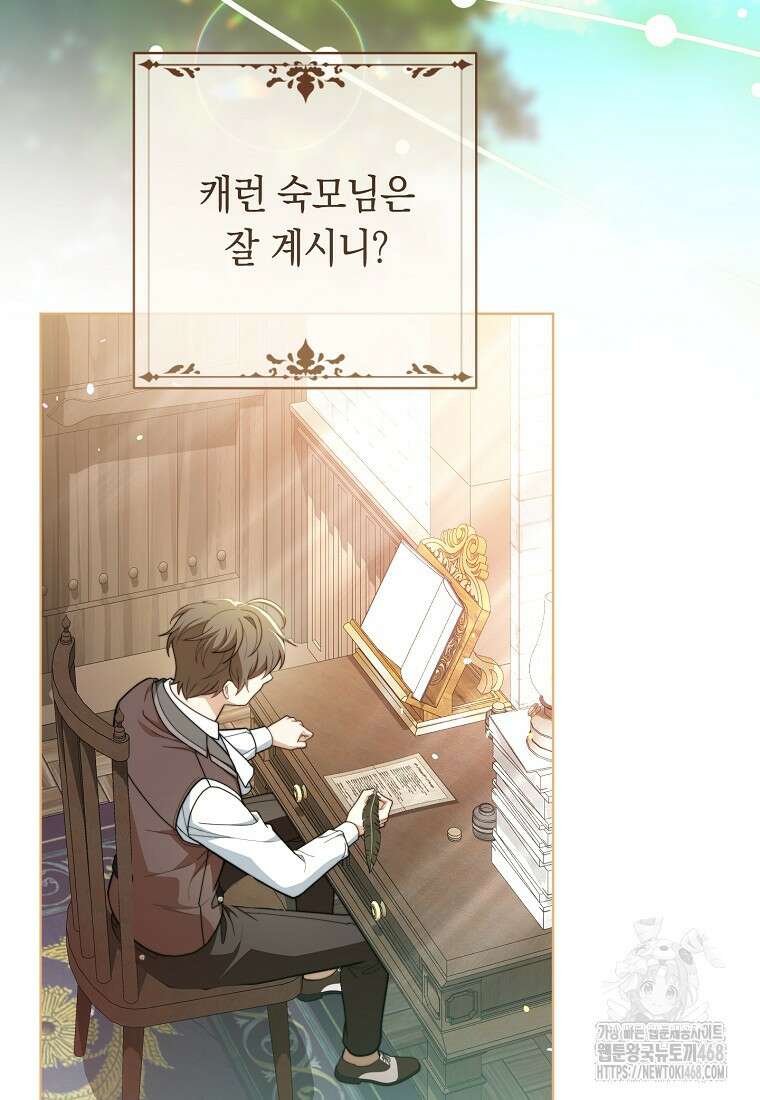 죽어 줘, 라는 말을 들었다 36화 43
