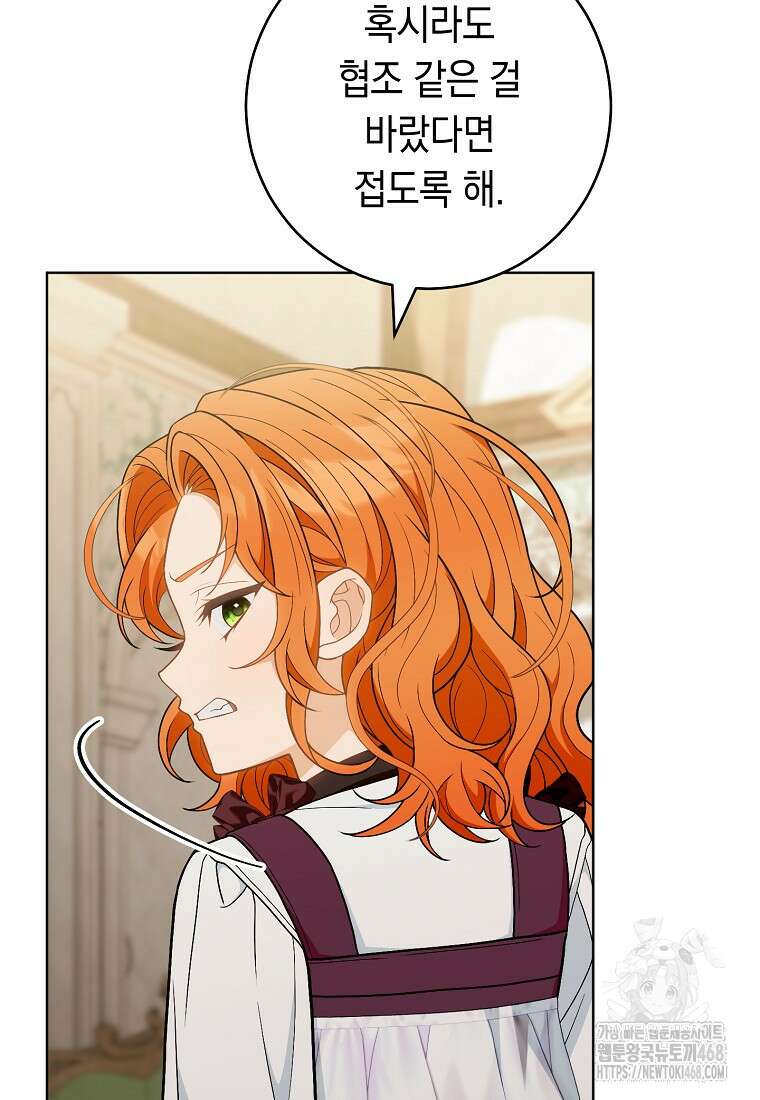 죽어 줘, 라는 말을 들었다 36화 52