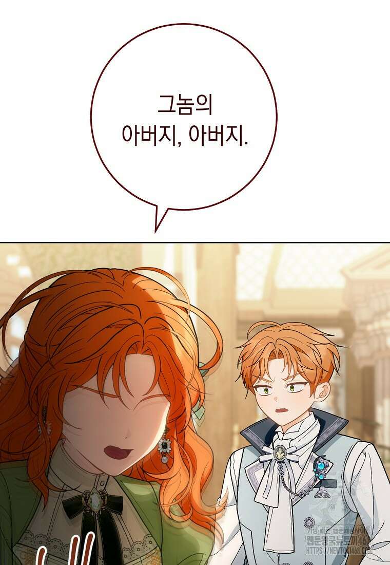 죽어 줘, 라는 말을 들었다 36화 115