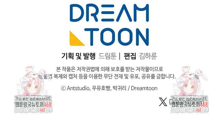 죽어 줘, 라는 말을 들었다 36화 127