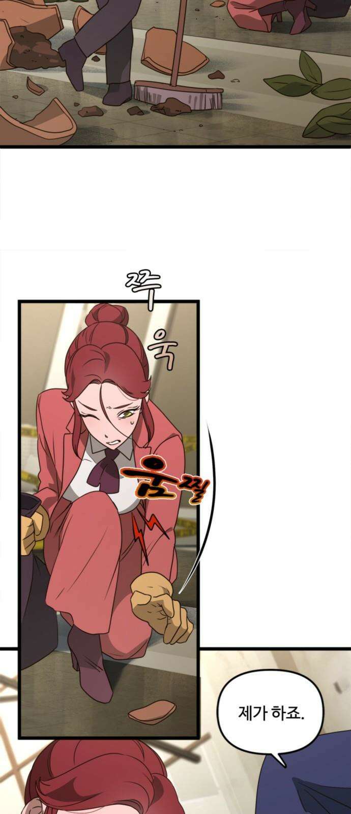 마피아 내니 43화 13